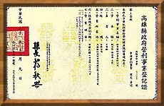 Business Registration Certificate issued by Kaohsiung County Government