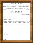 Free Sales Certificate(Chinese)