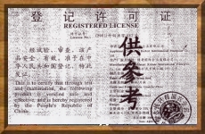 Factory Registration Certificate